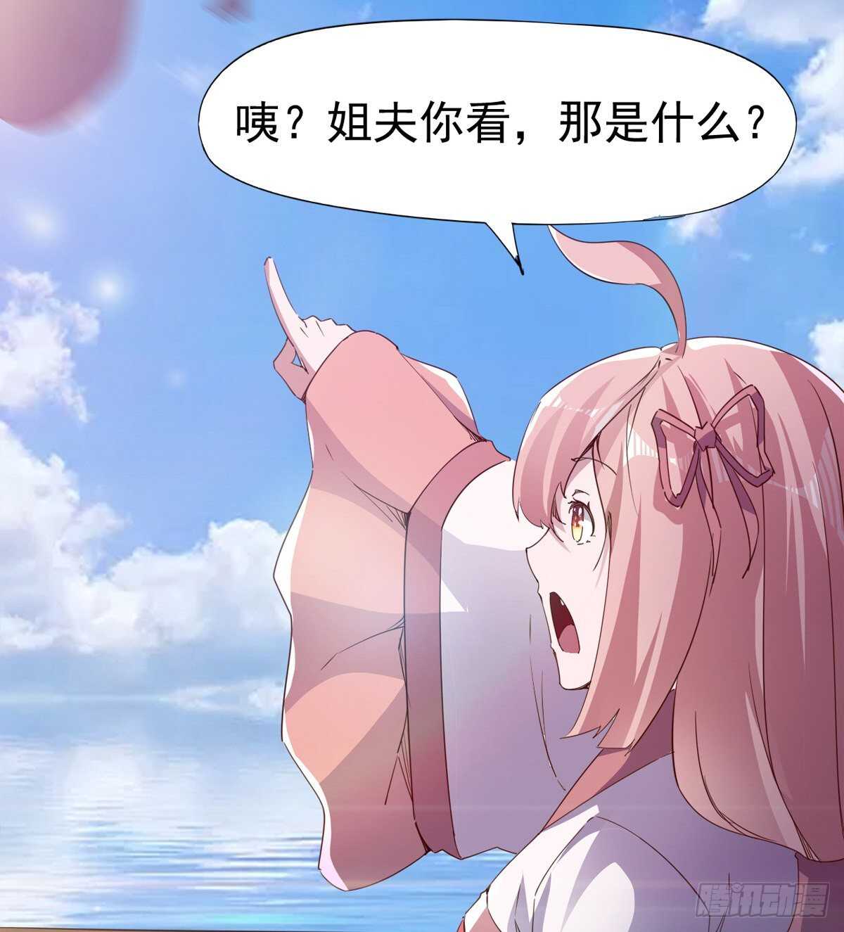 剑途韩漫全集-归途中的插曲无删减无遮挡章节图片 