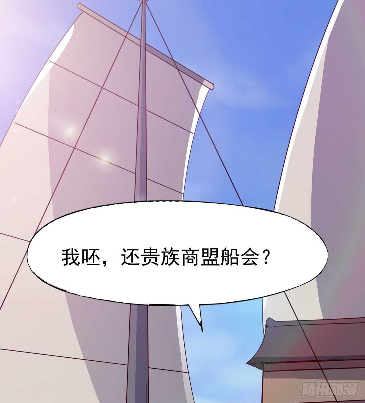 剑途韩漫全集-归途中的插曲无删减无遮挡章节图片 