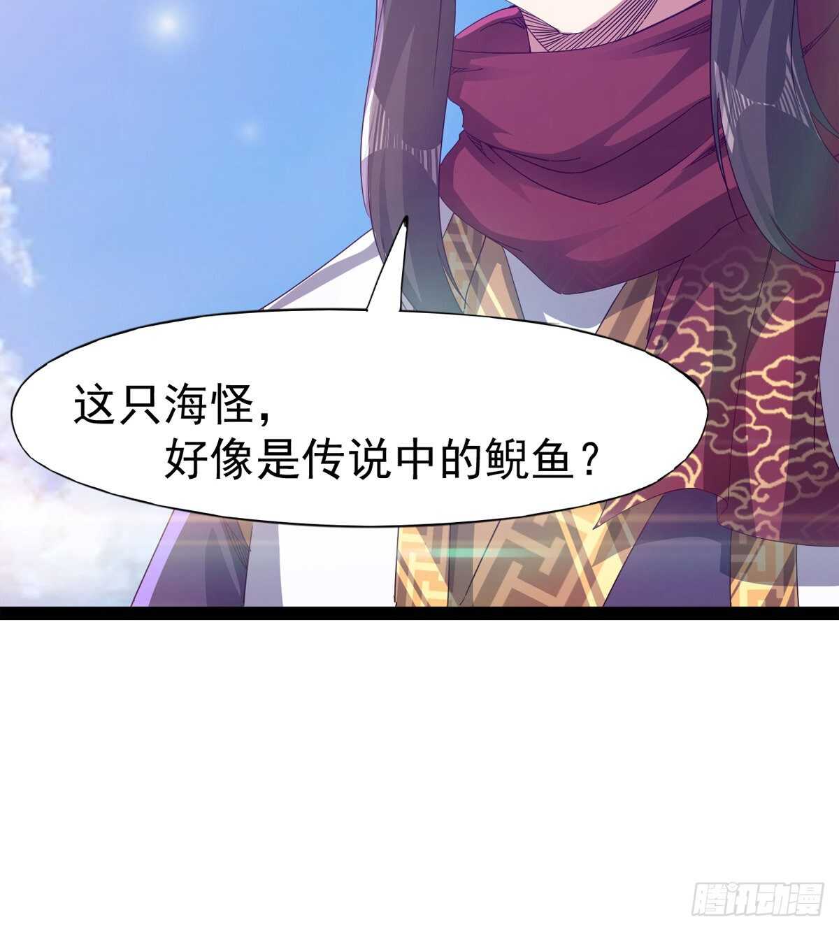 剑途韩漫全集-收获一波恐惧值无删减无遮挡章节图片 