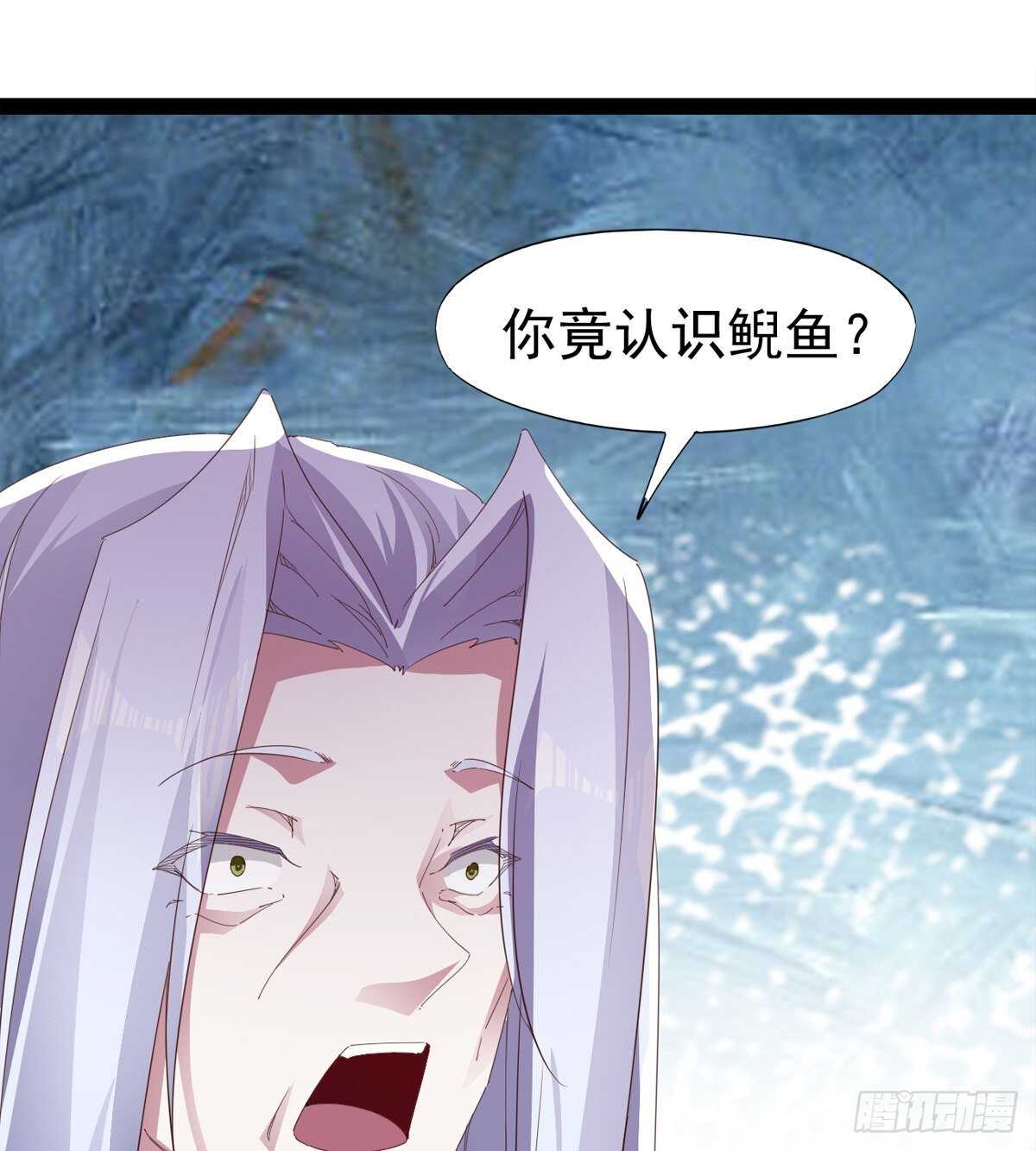 剑途韩漫全集-收获一波恐惧值无删减无遮挡章节图片 