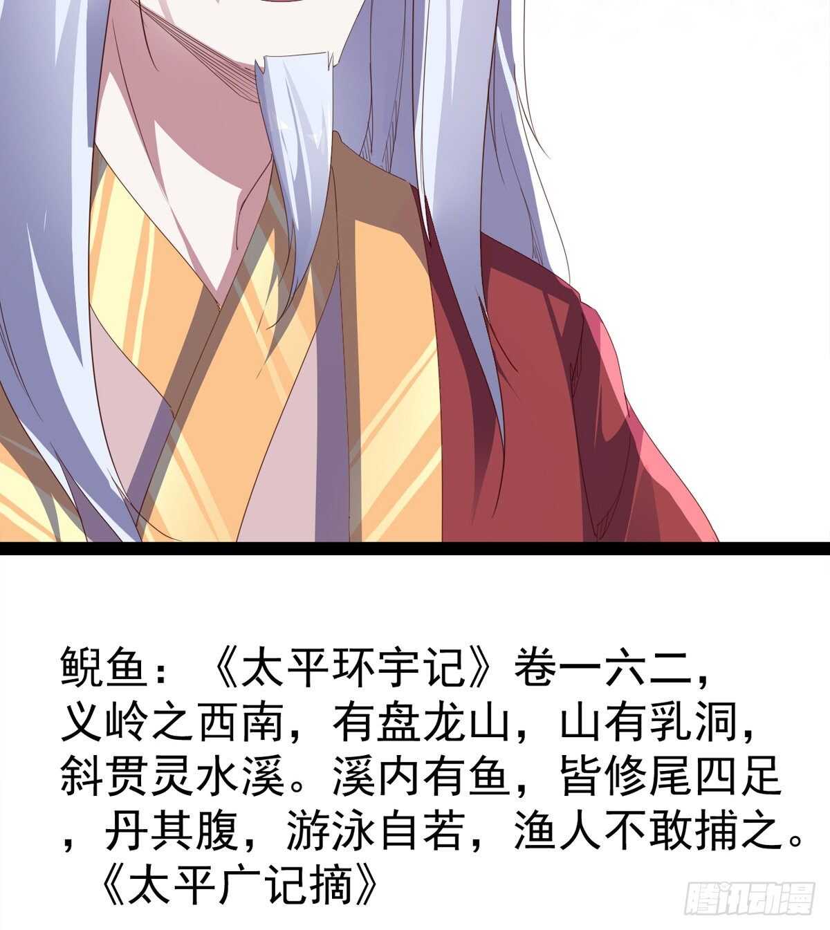 剑途韩漫全集-收获一波恐惧值无删减无遮挡章节图片 