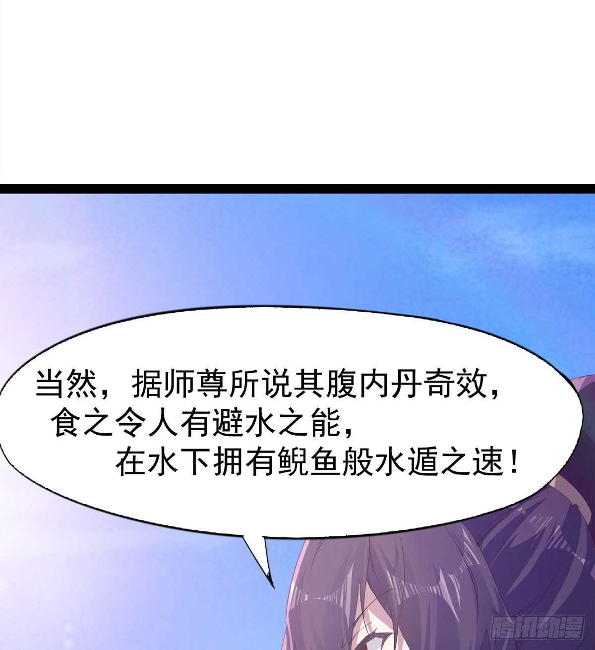 剑途韩漫全集-收获一波恐惧值无删减无遮挡章节图片 