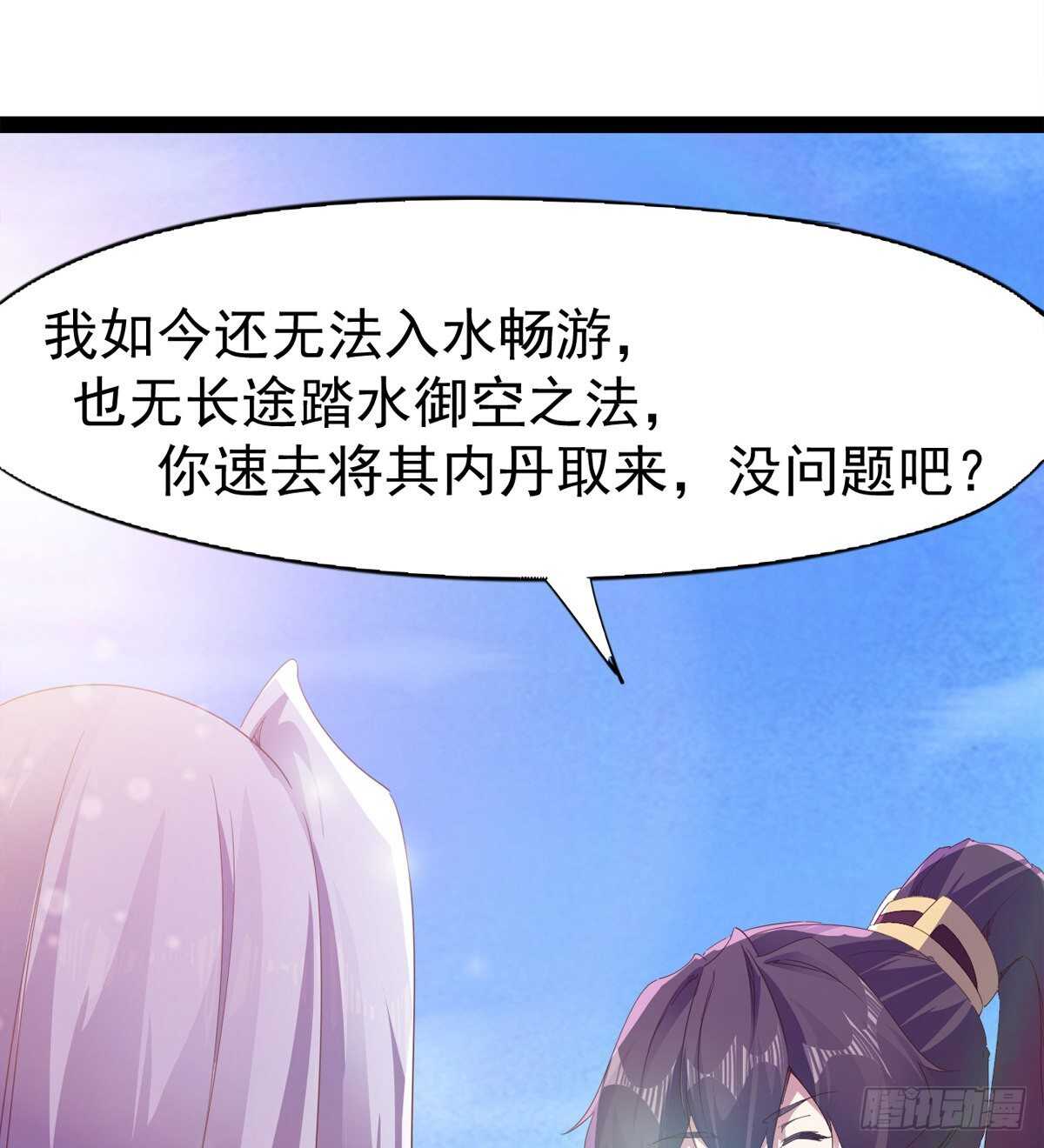 剑途韩漫全集-收获一波恐惧值无删减无遮挡章节图片 