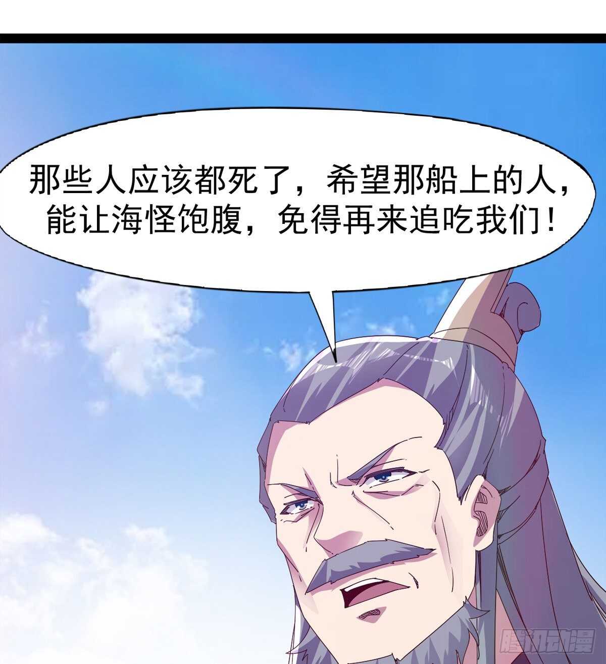 剑途韩漫全集-收获一波恐惧值无删减无遮挡章节图片 