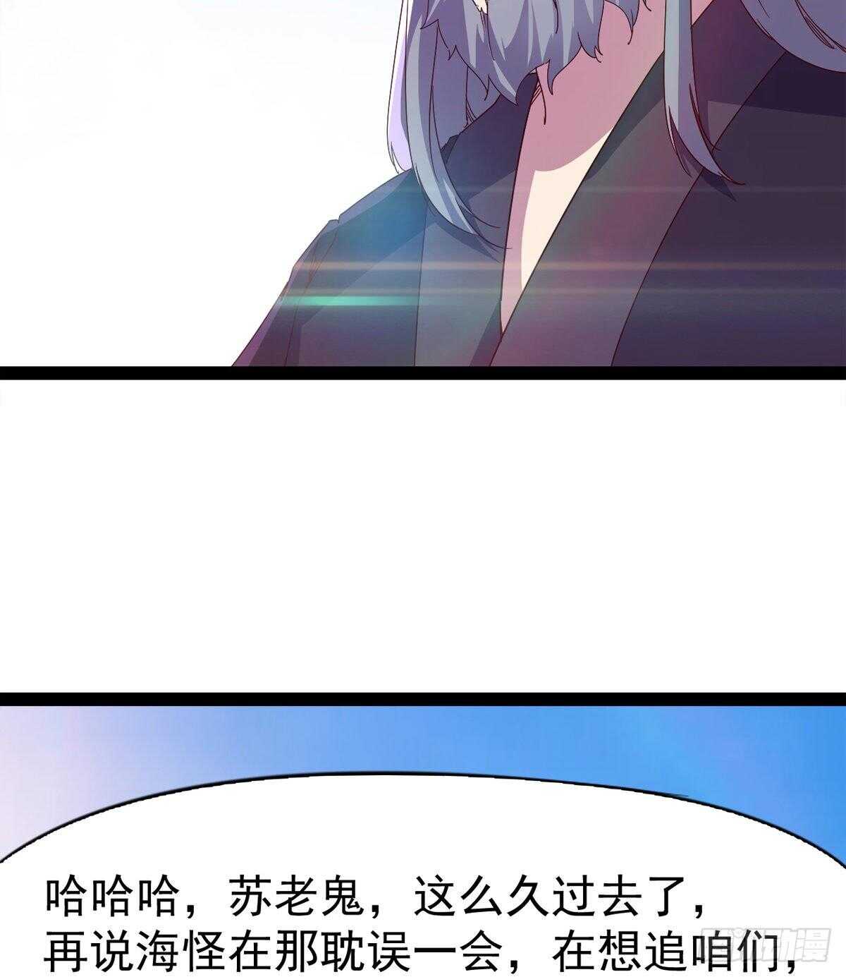 剑途韩漫全集-收获一波恐惧值无删减无遮挡章节图片 