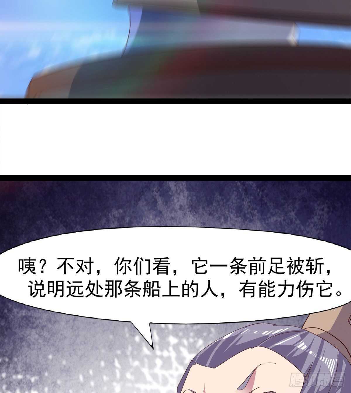 剑途韩漫全集-收获一波恐惧值无删减无遮挡章节图片 