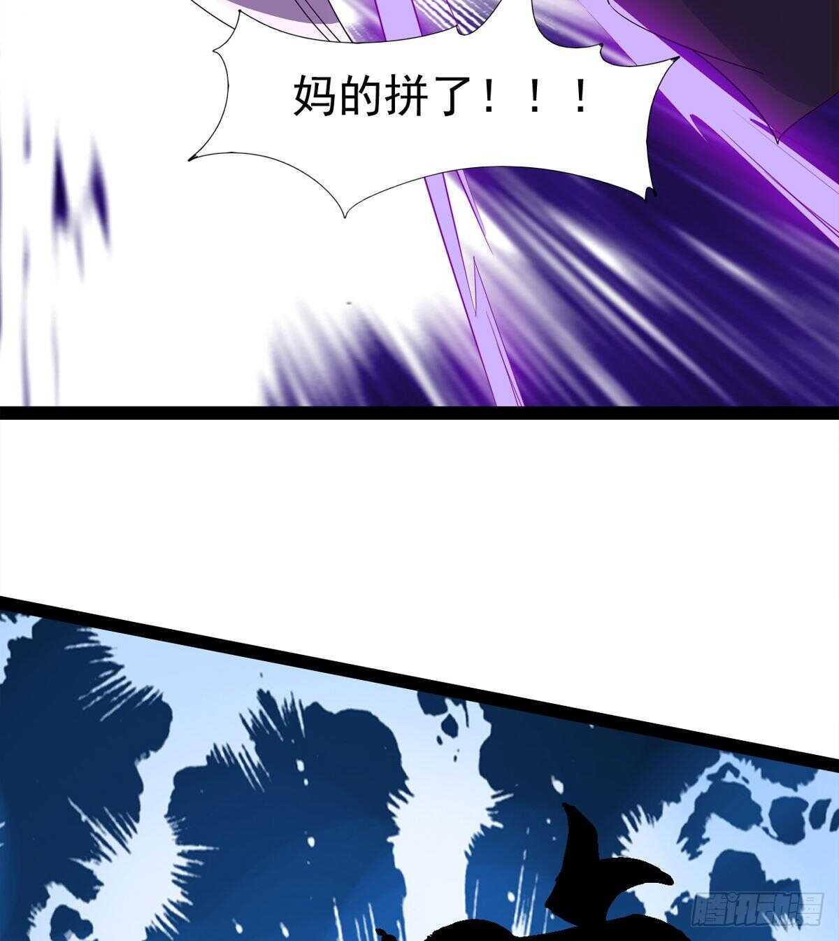 剑途韩漫全集-收获一波恐惧值无删减无遮挡章节图片 