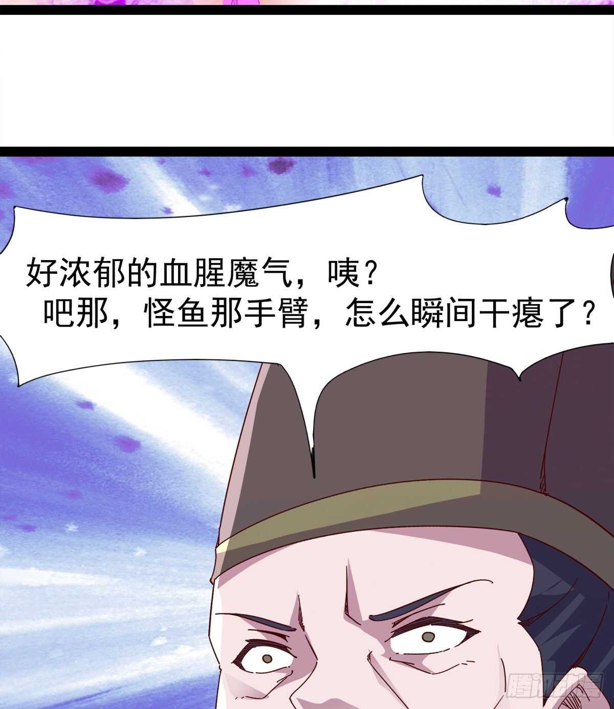 剑途韩漫全集-收获一波恐惧值无删减无遮挡章节图片 