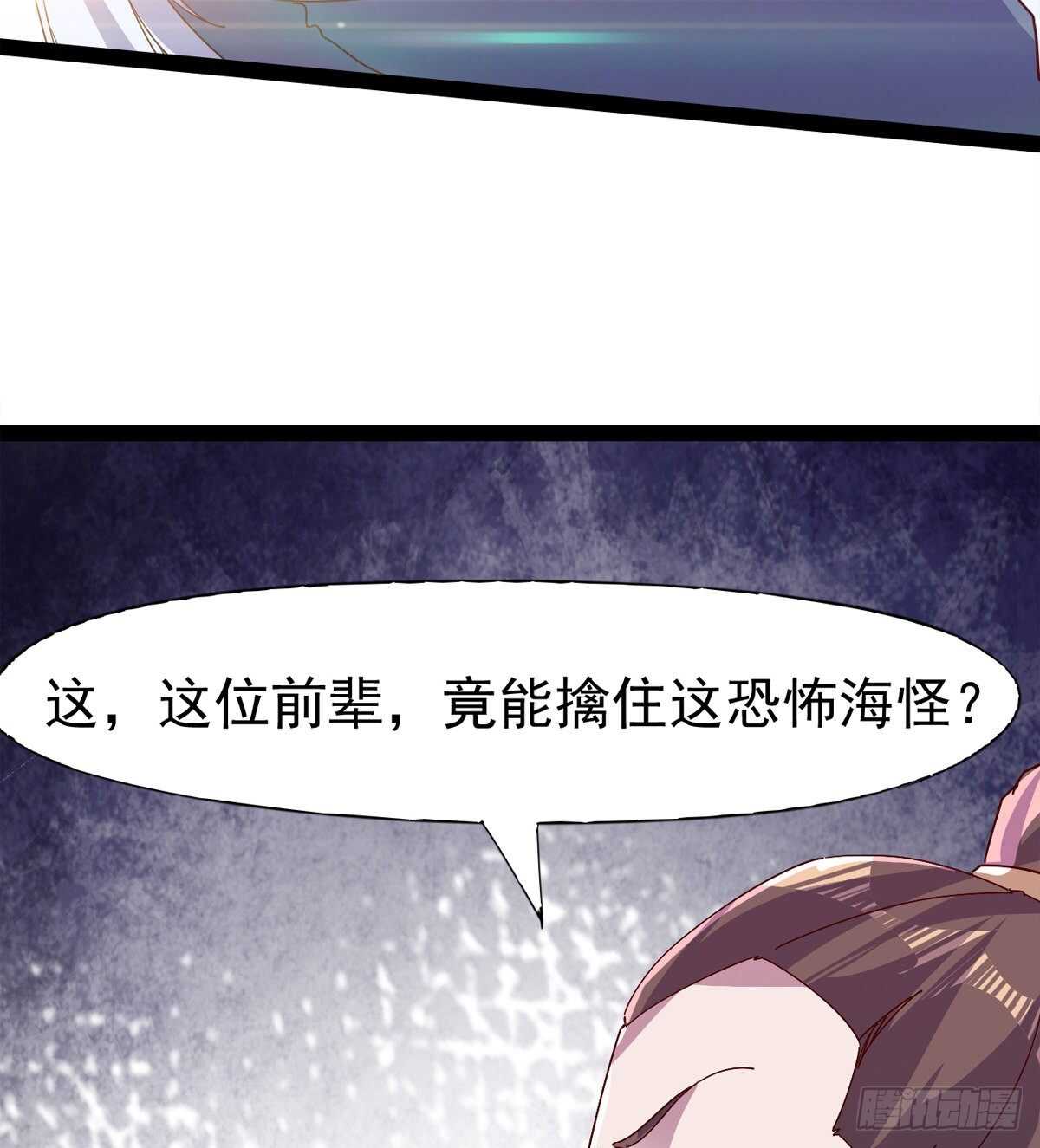 剑途韩漫全集-收获一波恐惧值无删减无遮挡章节图片 