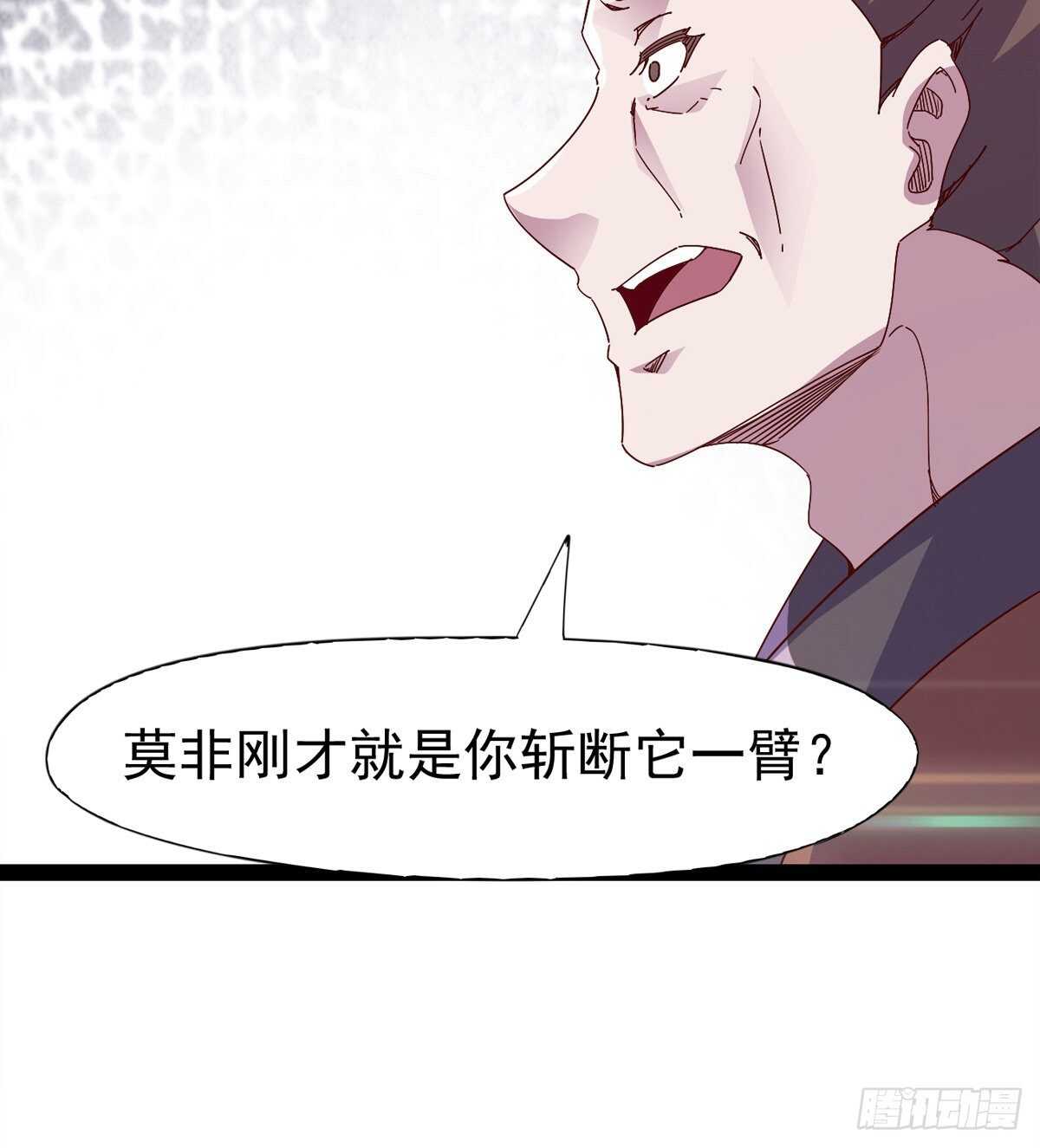 剑途韩漫全集-收获一波恐惧值无删减无遮挡章节图片 