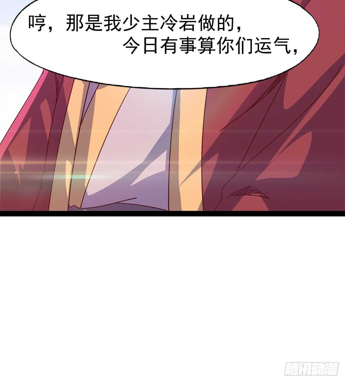 剑途韩漫全集-收获一波恐惧值无删减无遮挡章节图片 