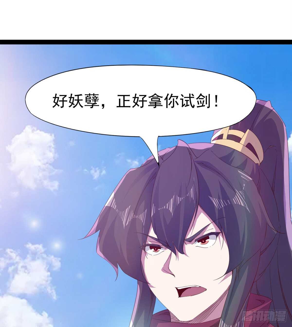 剑途韩漫全集-收获一波恐惧值无删减无遮挡章节图片 