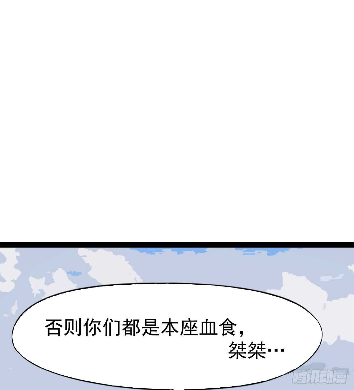 剑途韩漫全集-收获一波恐惧值无删减无遮挡章节图片 