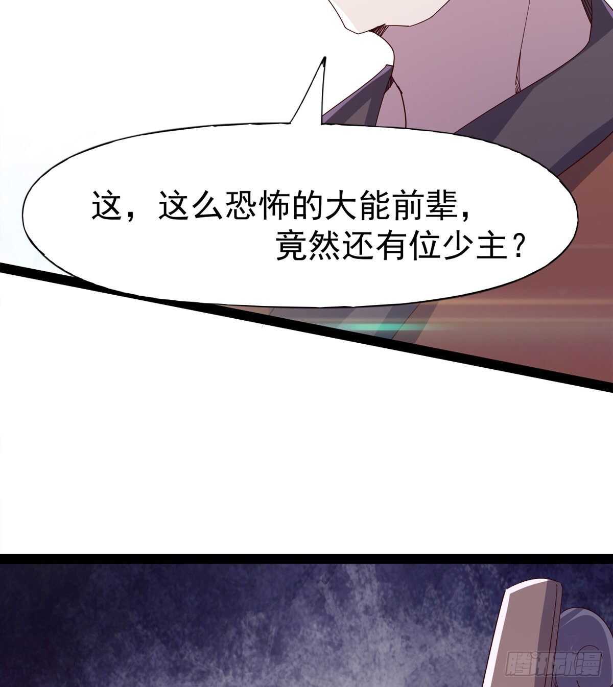 剑途韩漫全集-收获一波恐惧值无删减无遮挡章节图片 