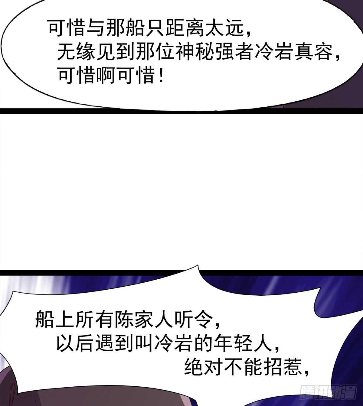 剑途韩漫全集-收获一波恐惧值无删减无遮挡章节图片 