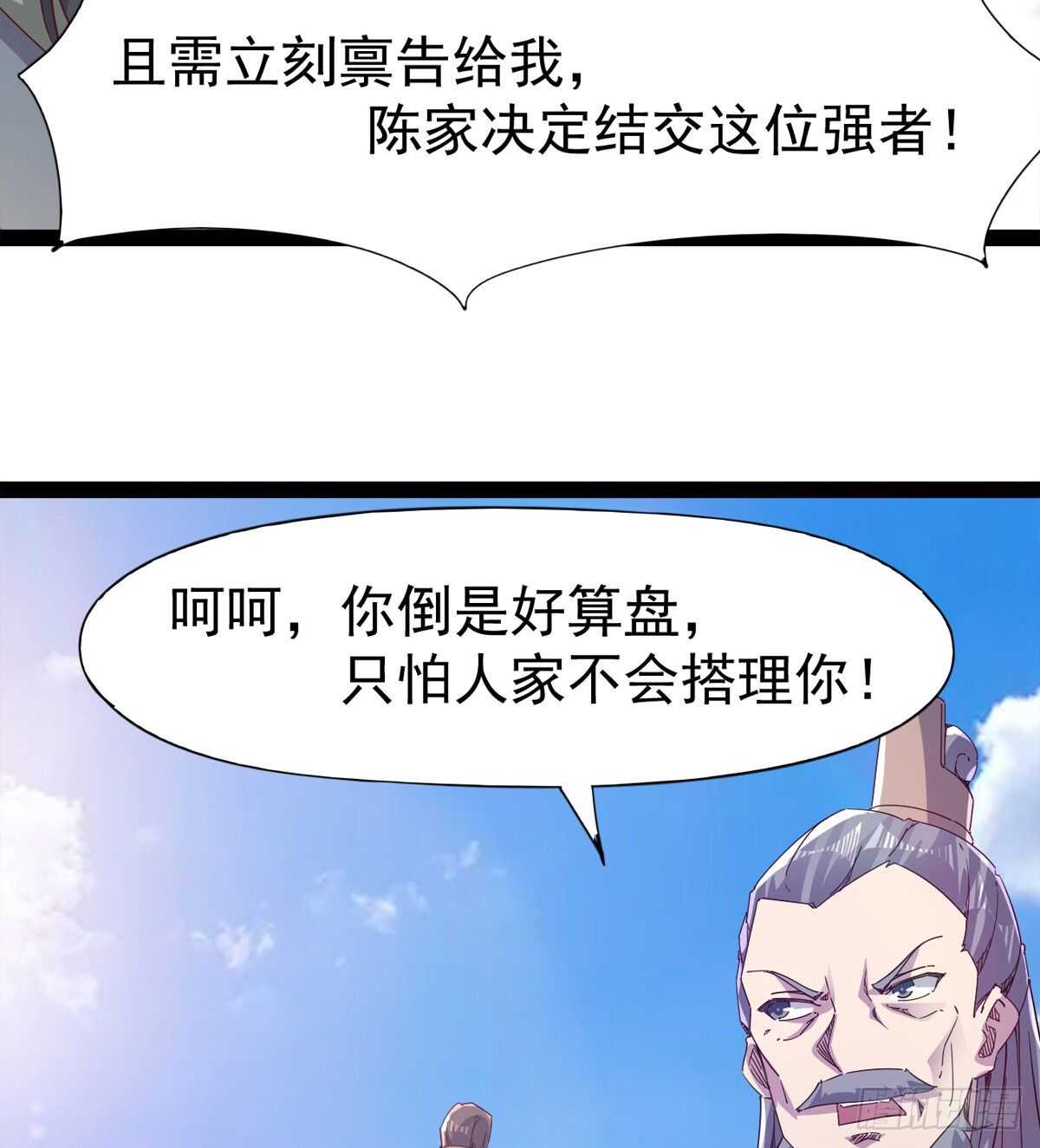 剑途韩漫全集-收获一波恐惧值无删减无遮挡章节图片 