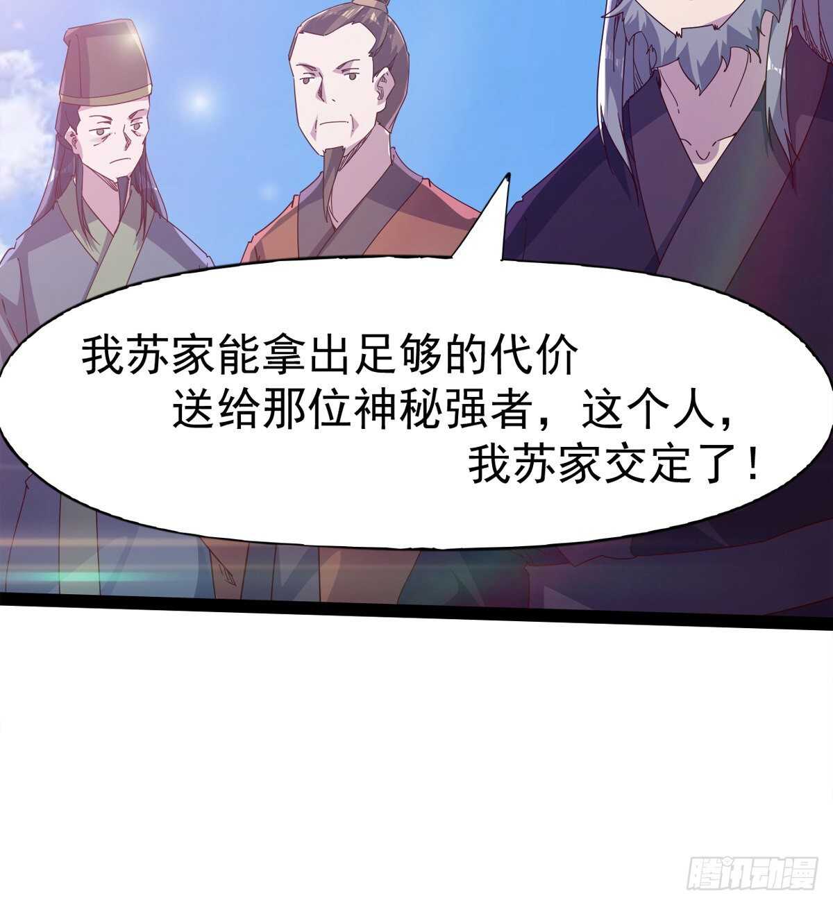 剑途韩漫全集-收获一波恐惧值无删减无遮挡章节图片 