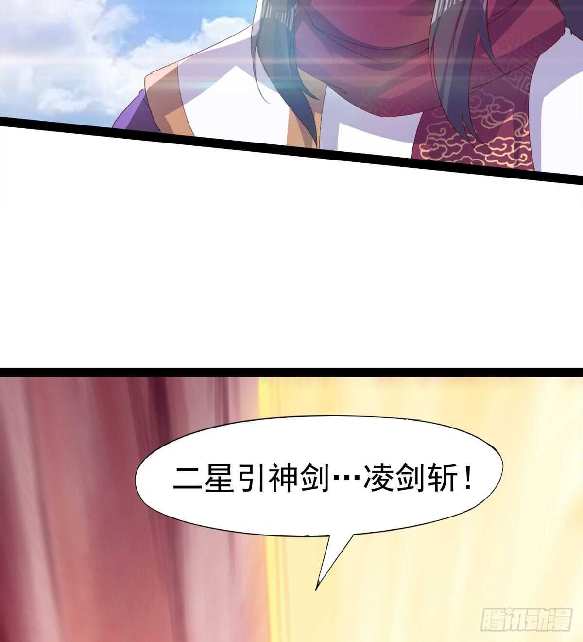 剑途韩漫全集-收获一波恐惧值无删减无遮挡章节图片 