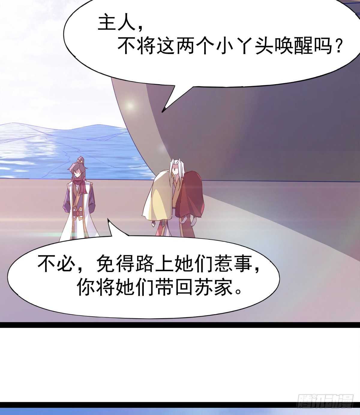 剑途韩漫全集-收获一波恐惧值无删减无遮挡章节图片 