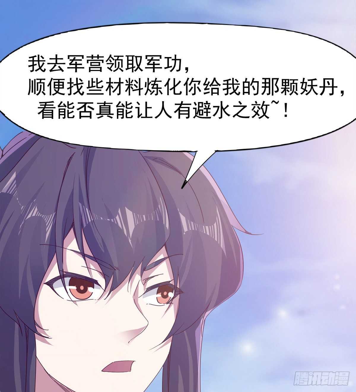 剑途韩漫全集-收获一波恐惧值无删减无遮挡章节图片 