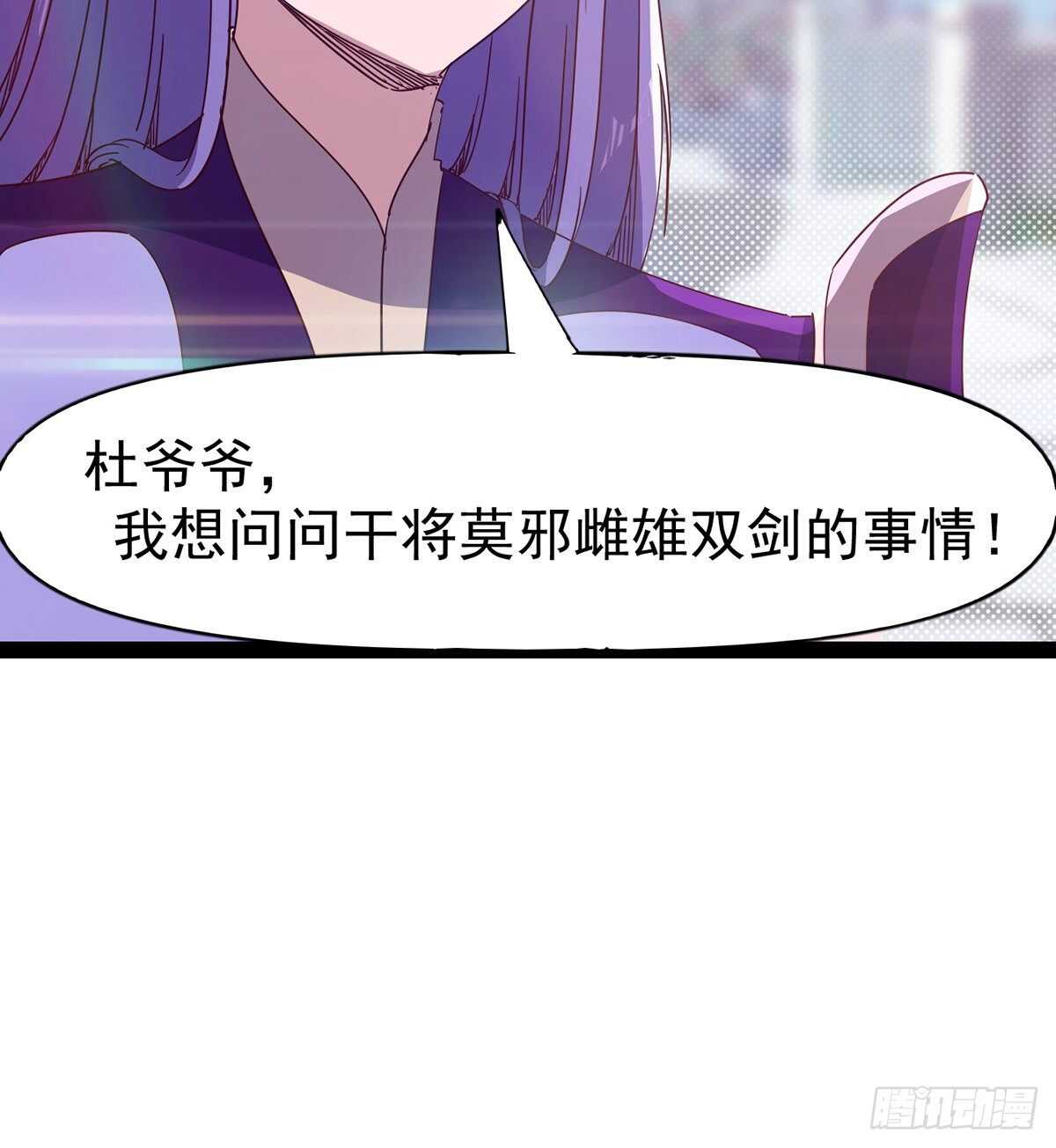 剑途韩漫全集-杜老头震惊无删减无遮挡章节图片 