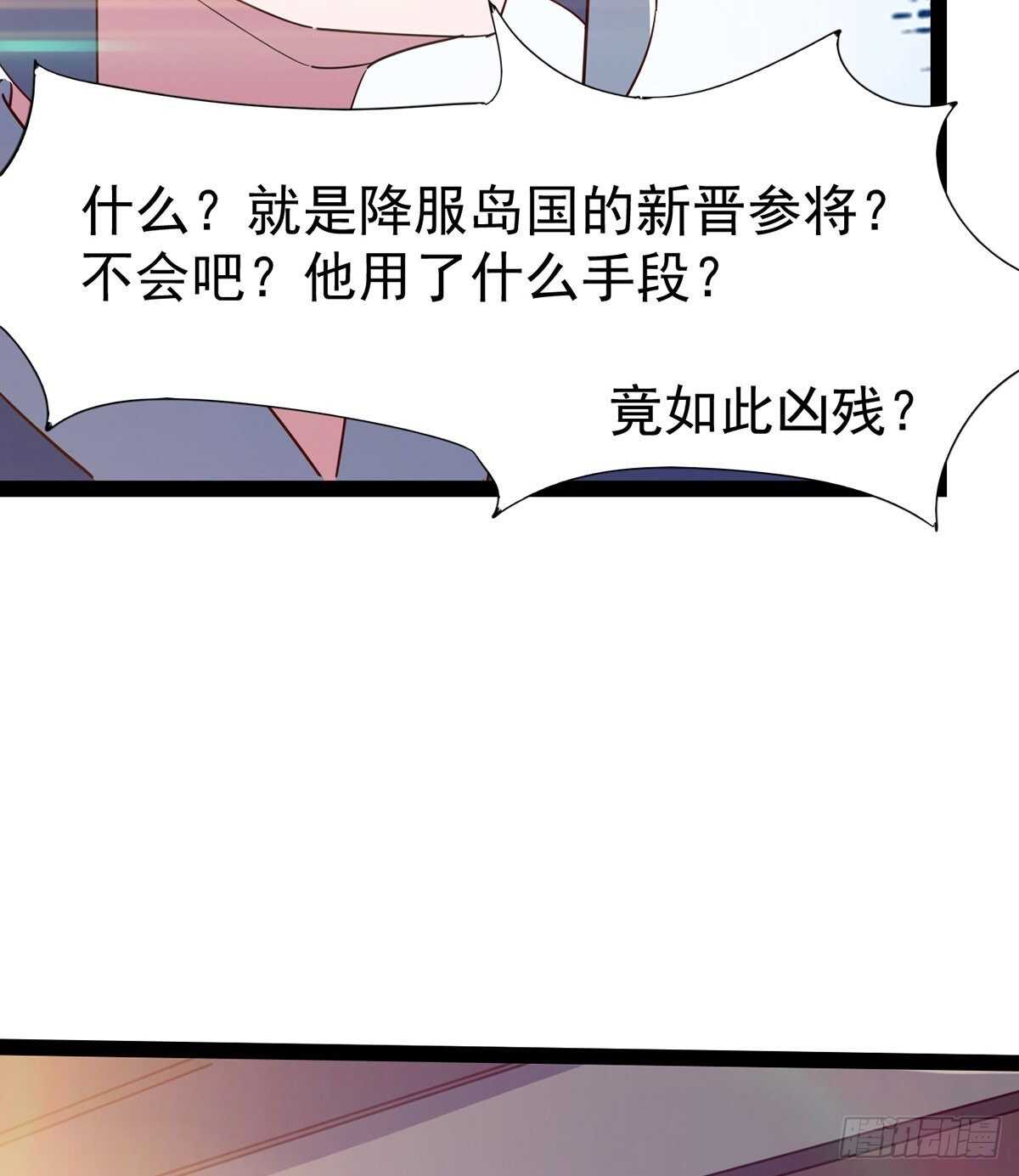 剑途韩漫全集-第100话 双剑下落无删减无遮挡章节图片 