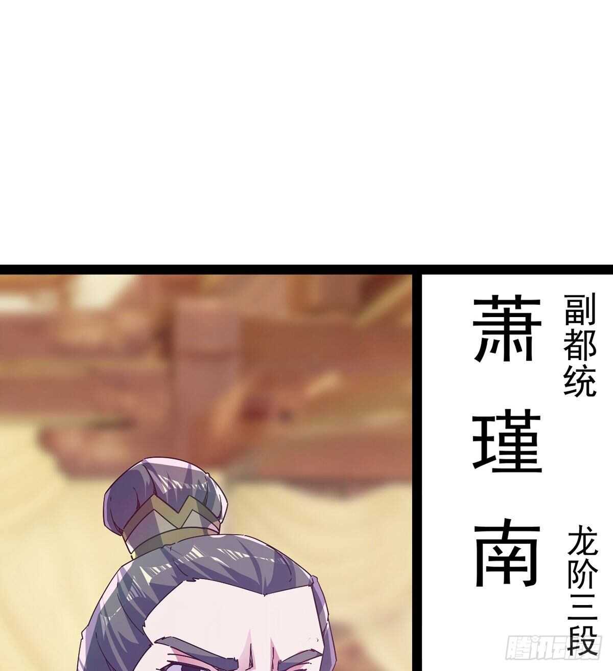 剑途韩漫全集-第100话 双剑下落无删减无遮挡章节图片 