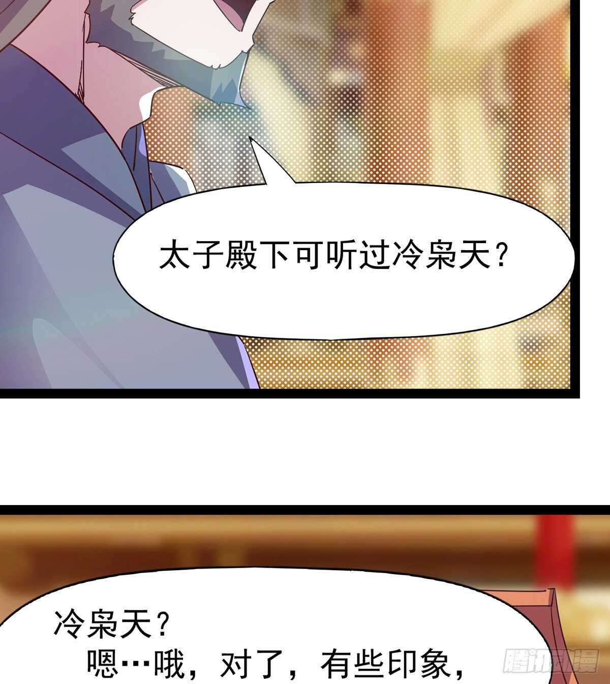 剑途韩漫全集-第100话 双剑下落无删减无遮挡章节图片 