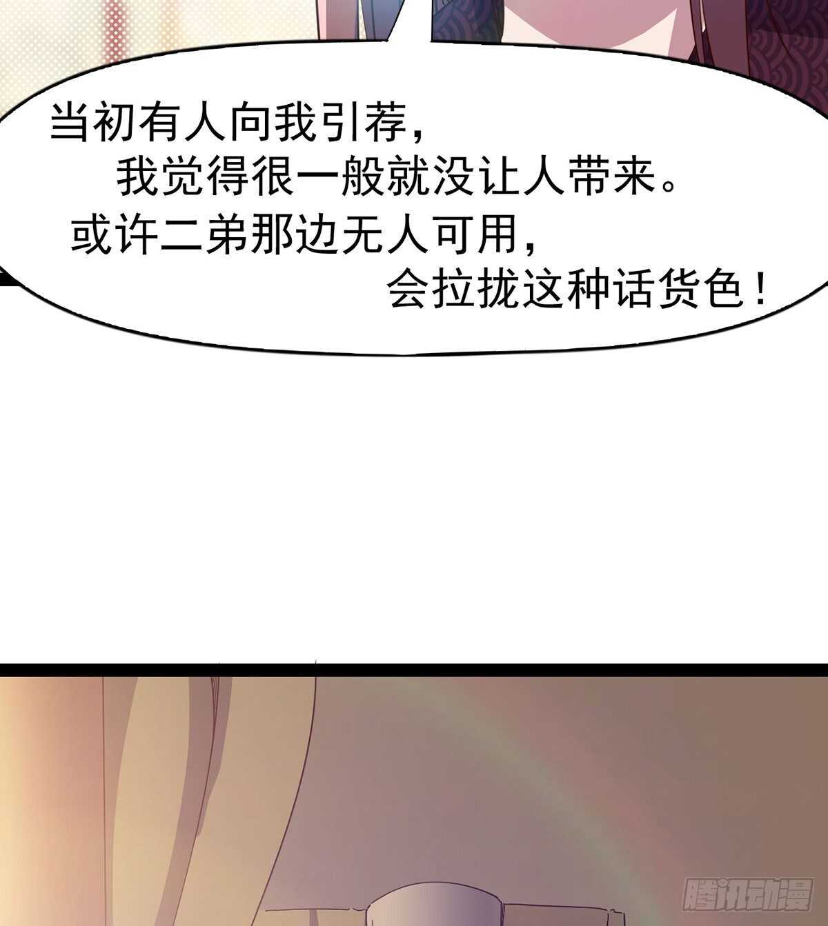 剑途韩漫全集-第100话 双剑下落无删减无遮挡章节图片 