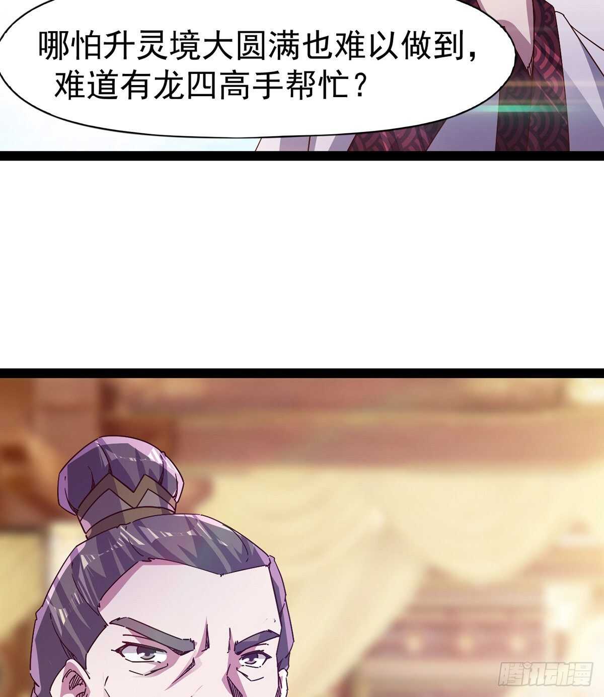 剑途韩漫全集-第100话 双剑下落无删减无遮挡章节图片 