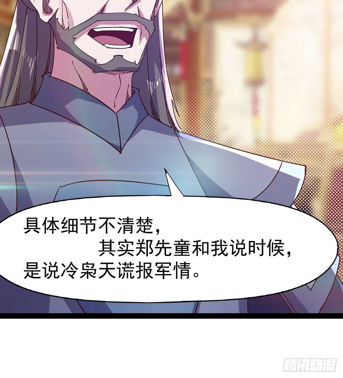 剑途韩漫全集-第100话 双剑下落无删减无遮挡章节图片 