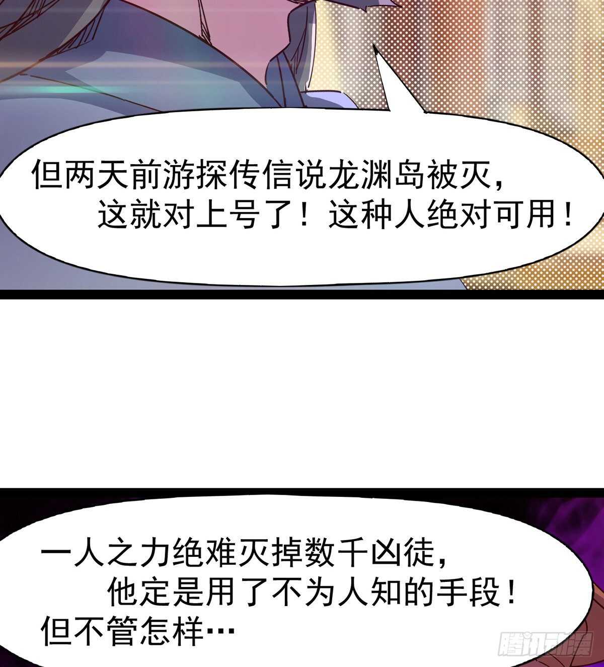 剑途韩漫全集-第100话 双剑下落无删减无遮挡章节图片 