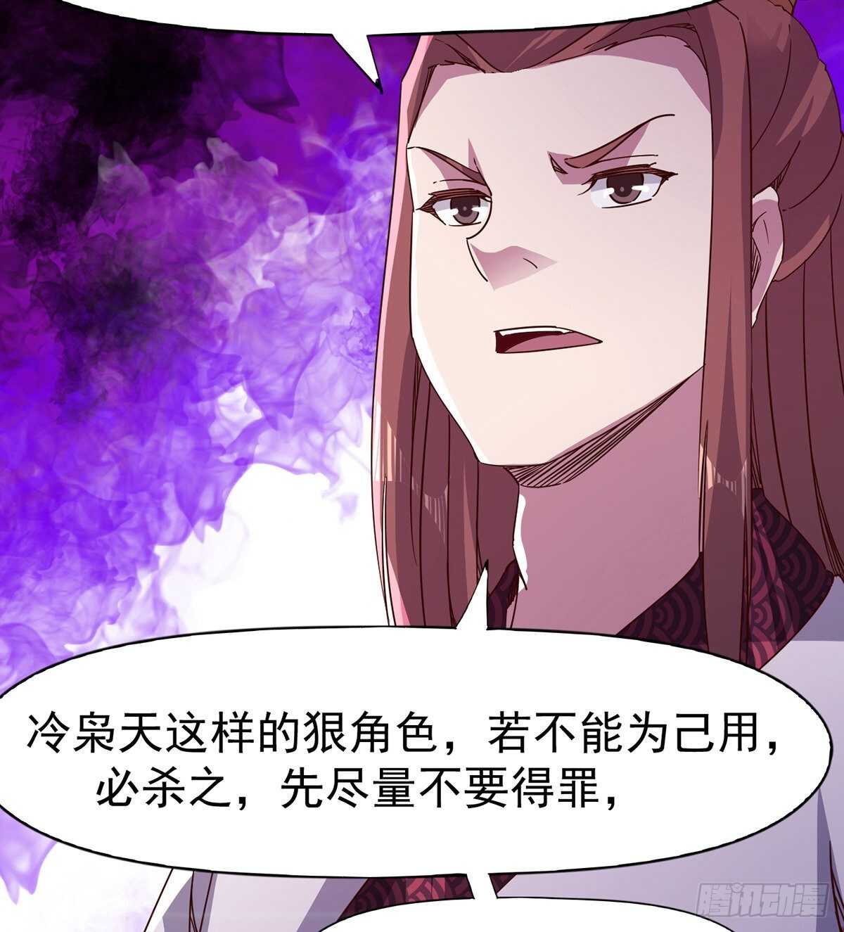 剑途韩漫全集-第100话 双剑下落无删减无遮挡章节图片 