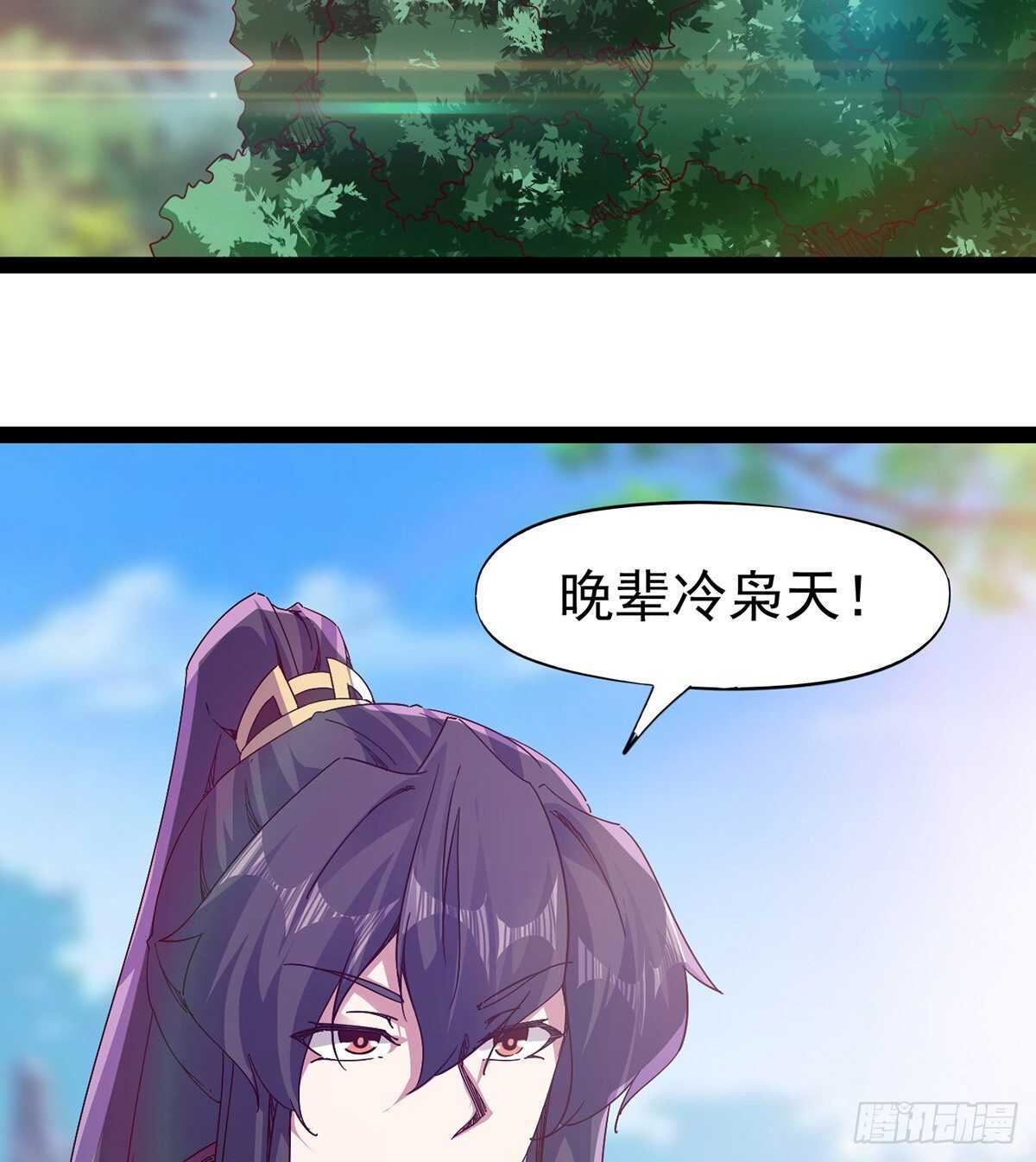 剑途韩漫全集-第100话 双剑下落无删减无遮挡章节图片 