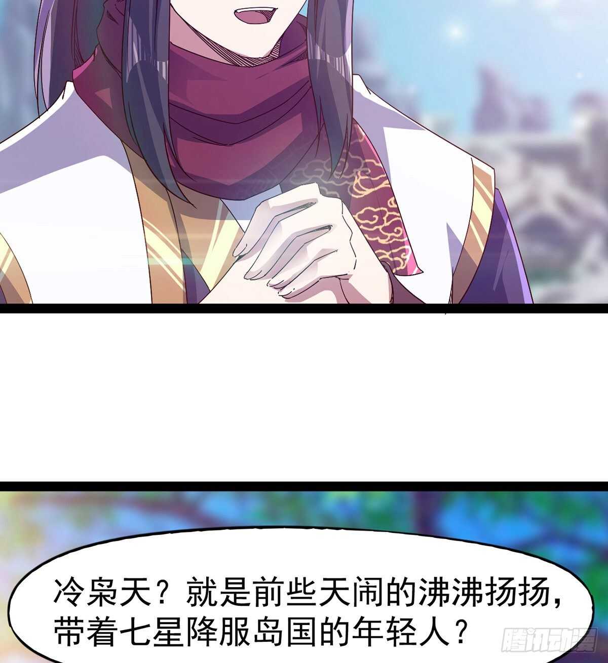剑途韩漫全集-第100话 双剑下落无删减无遮挡章节图片 