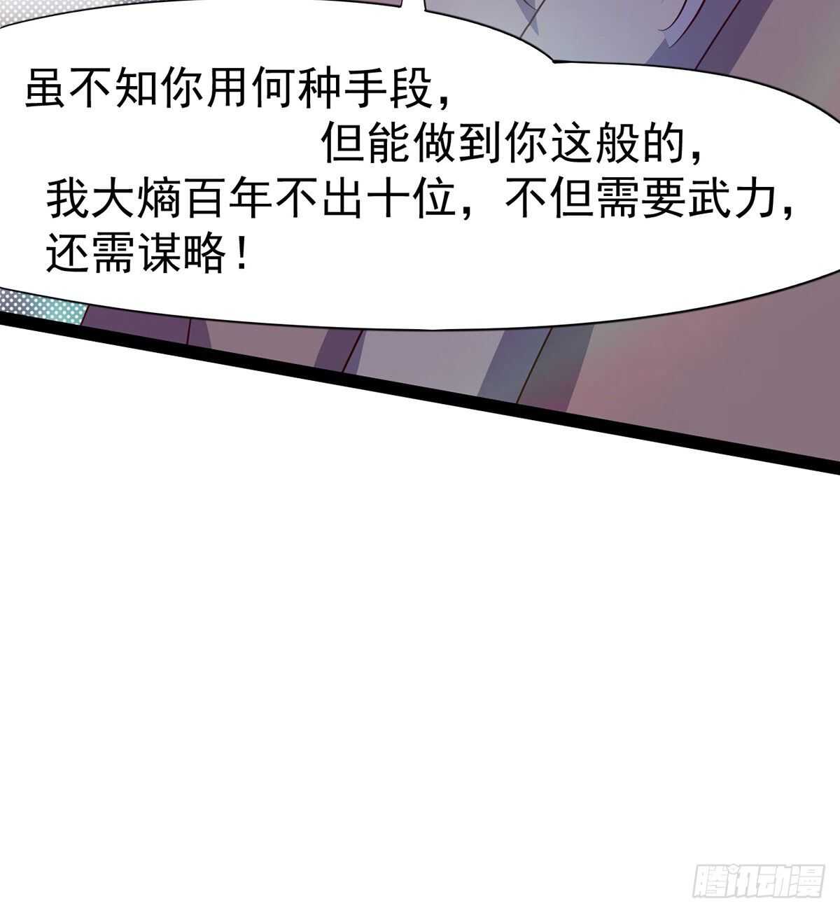剑途韩漫全集-第100话 双剑下落无删减无遮挡章节图片 