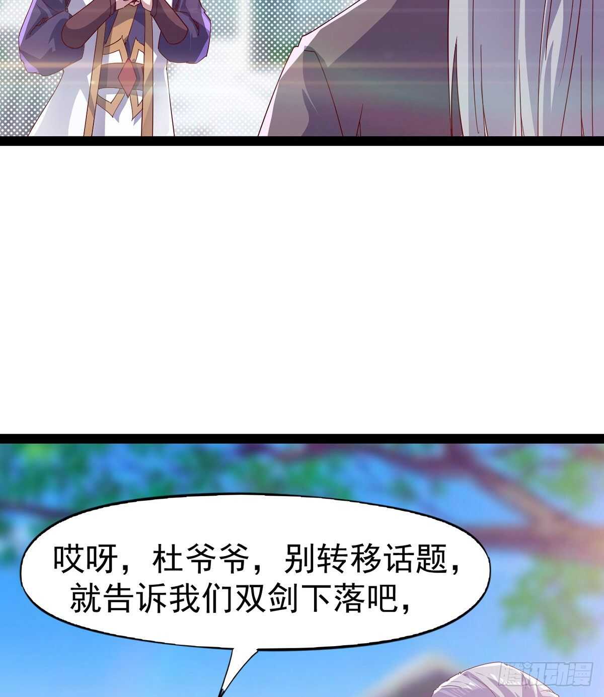剑途韩漫全集-第100话 双剑下落无删减无遮挡章节图片 