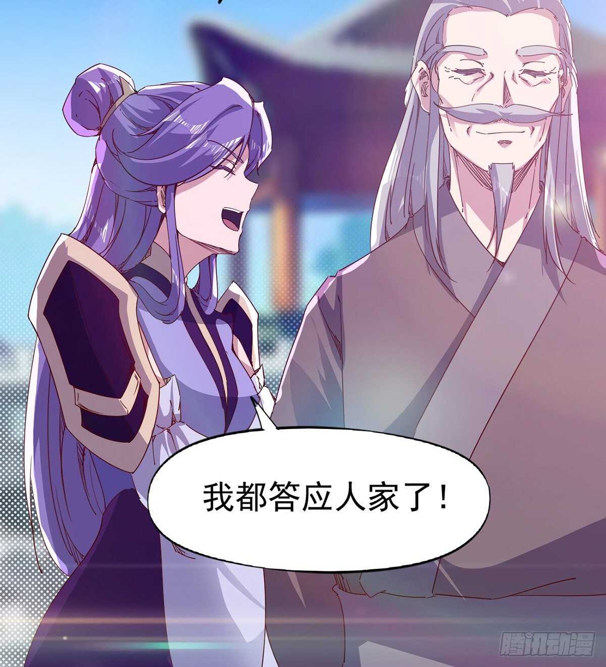 剑途韩漫全集-第100话 双剑下落无删减无遮挡章节图片 