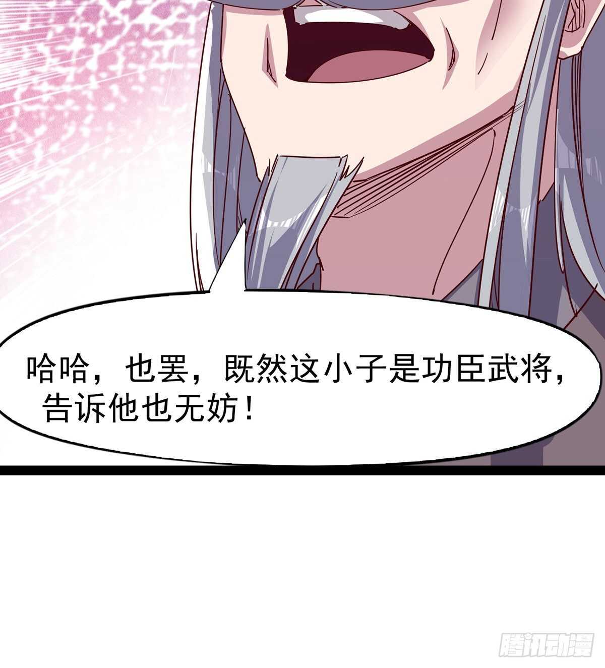 剑途韩漫全集-第100话 双剑下落无删减无遮挡章节图片 