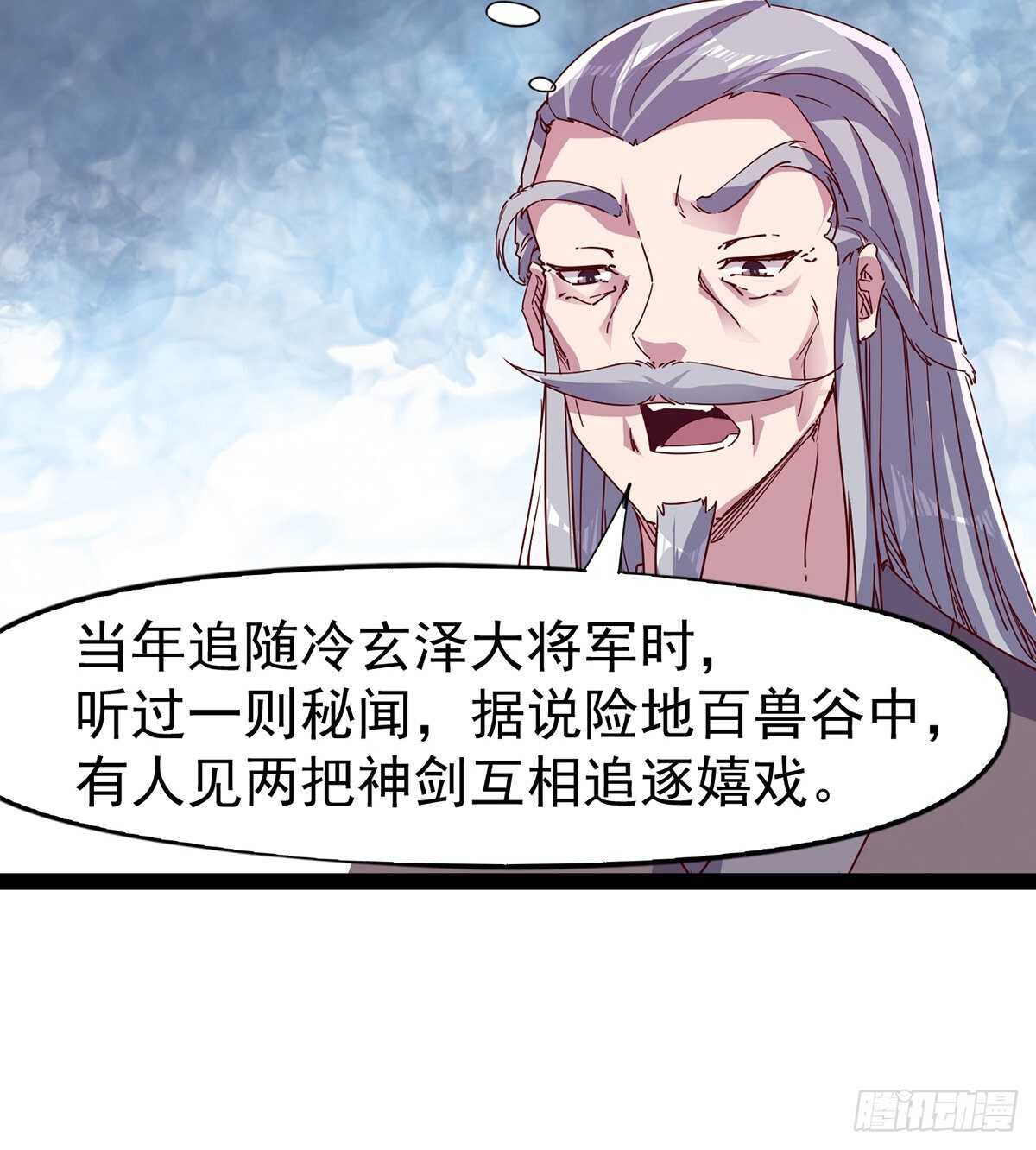 剑途韩漫全集-第100话 双剑下落无删减无遮挡章节图片 