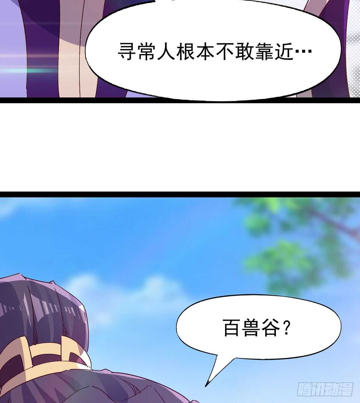 剑途韩漫全集-第100话 双剑下落无删减无遮挡章节图片 