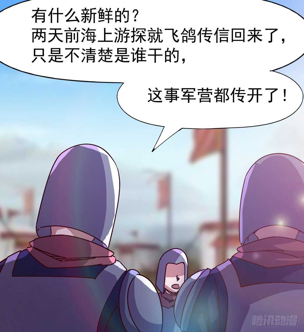 剑途韩漫全集-第100话 双剑下落无删减无遮挡章节图片 