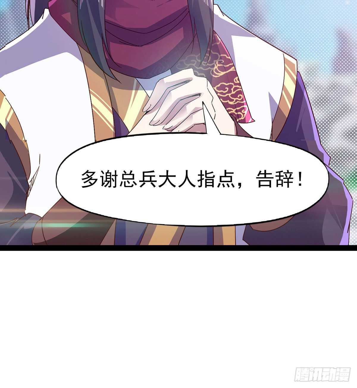 剑途韩漫全集-第100话 双剑下落无删减无遮挡章节图片 