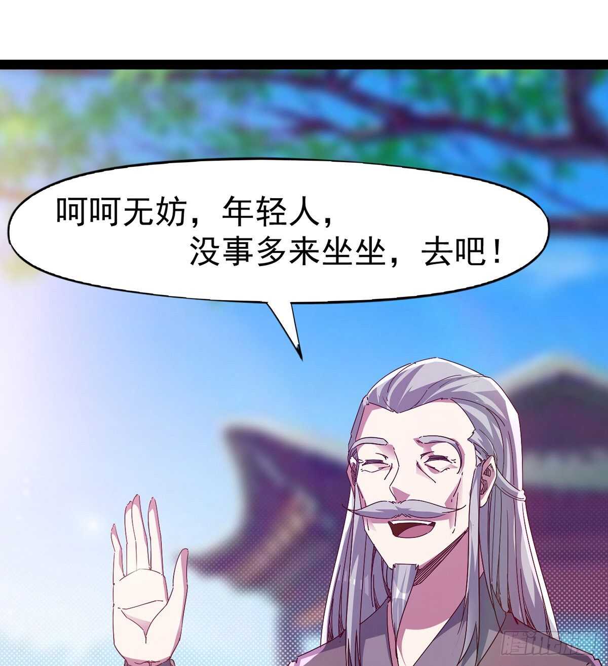 剑途韩漫全集-第100话 双剑下落无删减无遮挡章节图片 