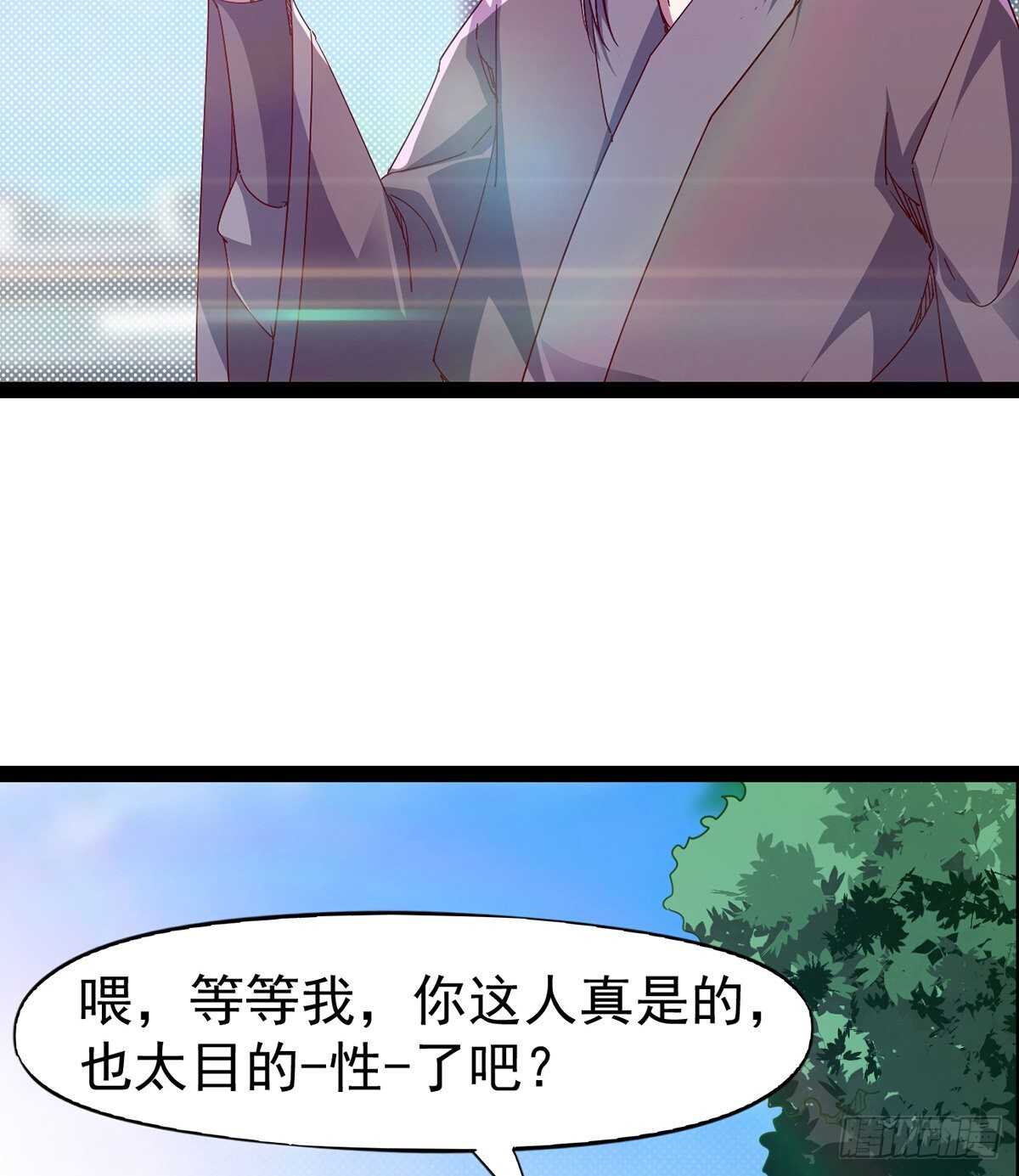 剑途韩漫全集-第100话 双剑下落无删减无遮挡章节图片 