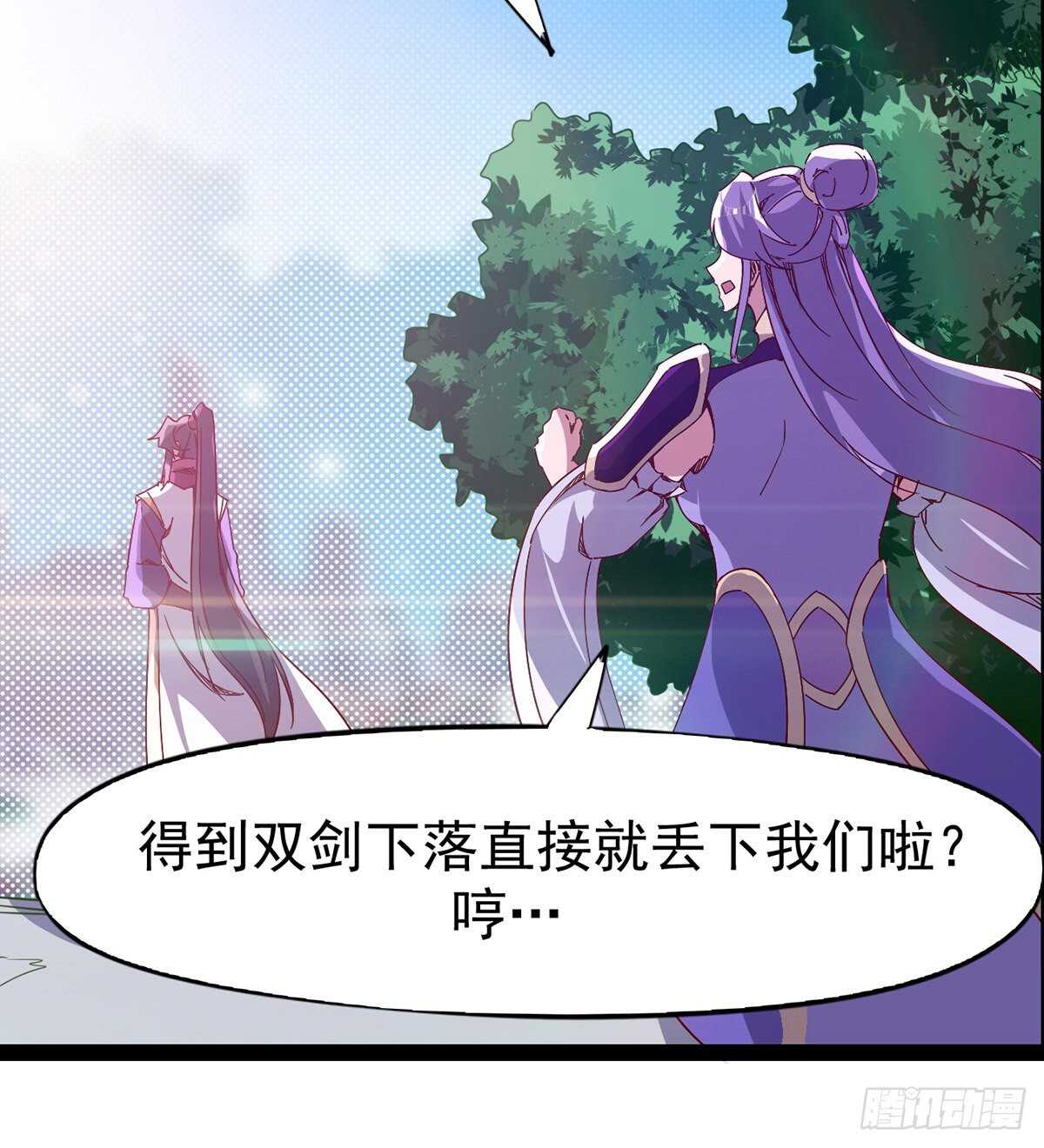 剑途韩漫全集-第100话 双剑下落无删减无遮挡章节图片 