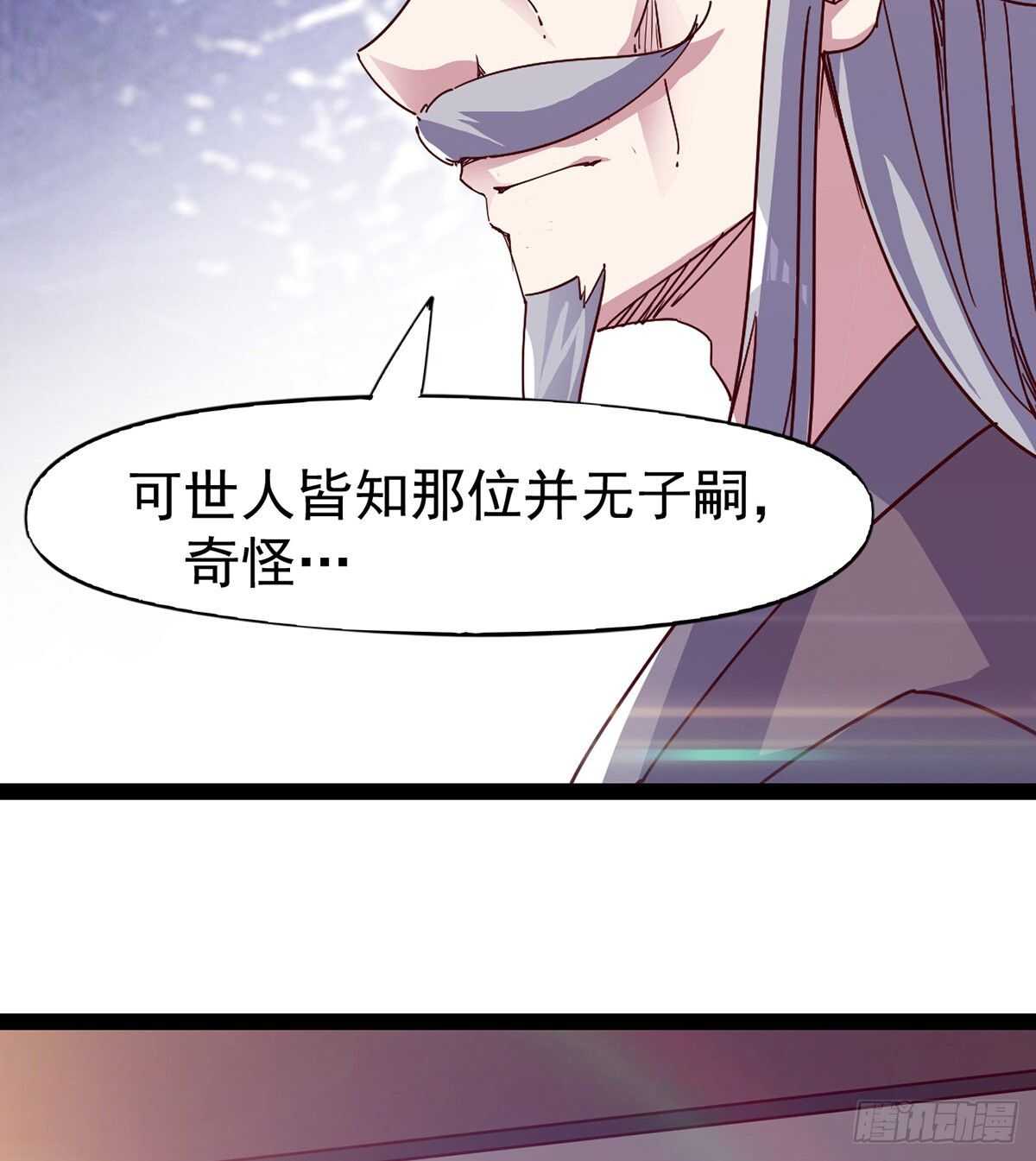 剑途韩漫全集-第100话 双剑下落无删减无遮挡章节图片 