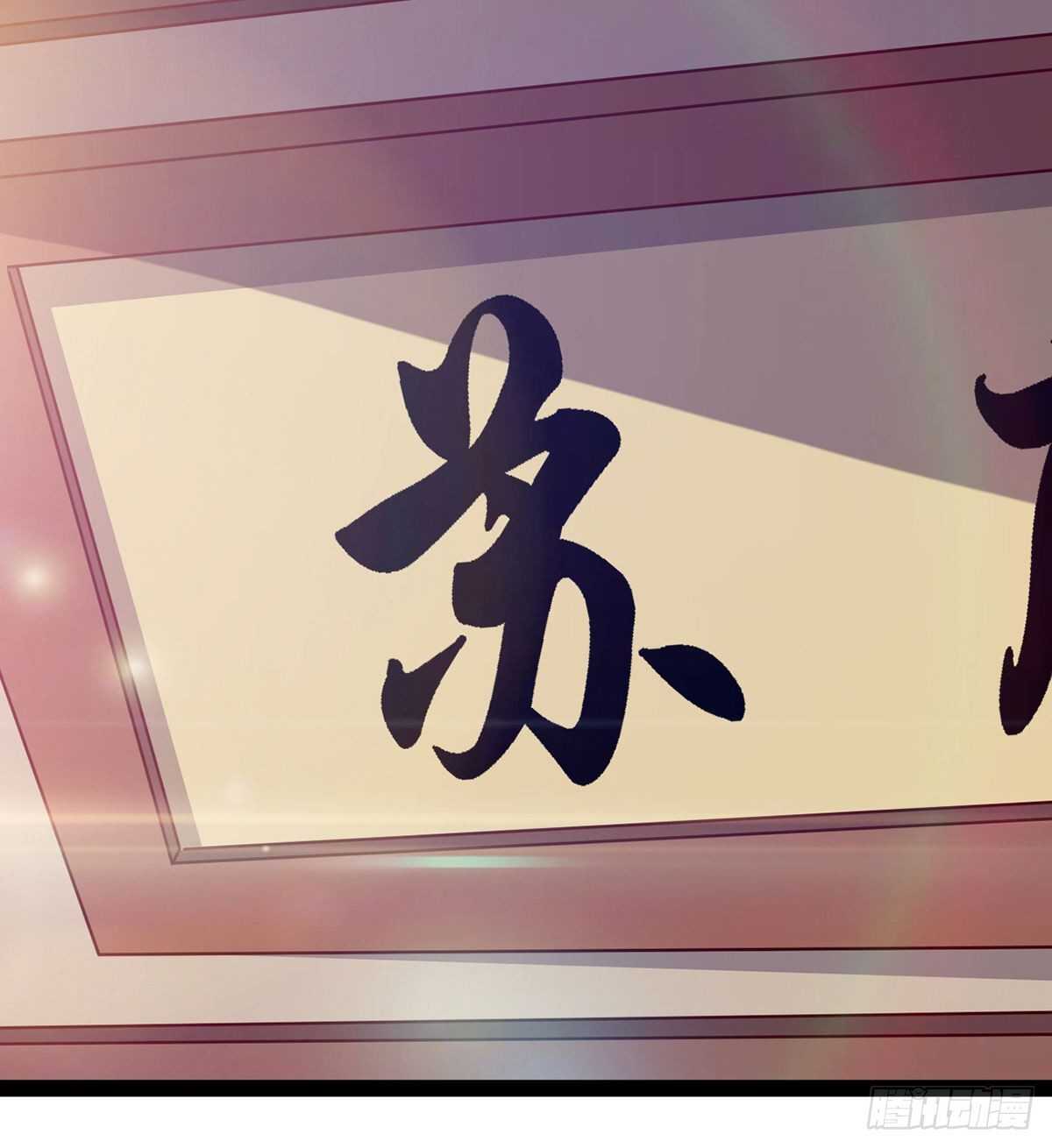 剑途韩漫全集-第100话 双剑下落无删减无遮挡章节图片 