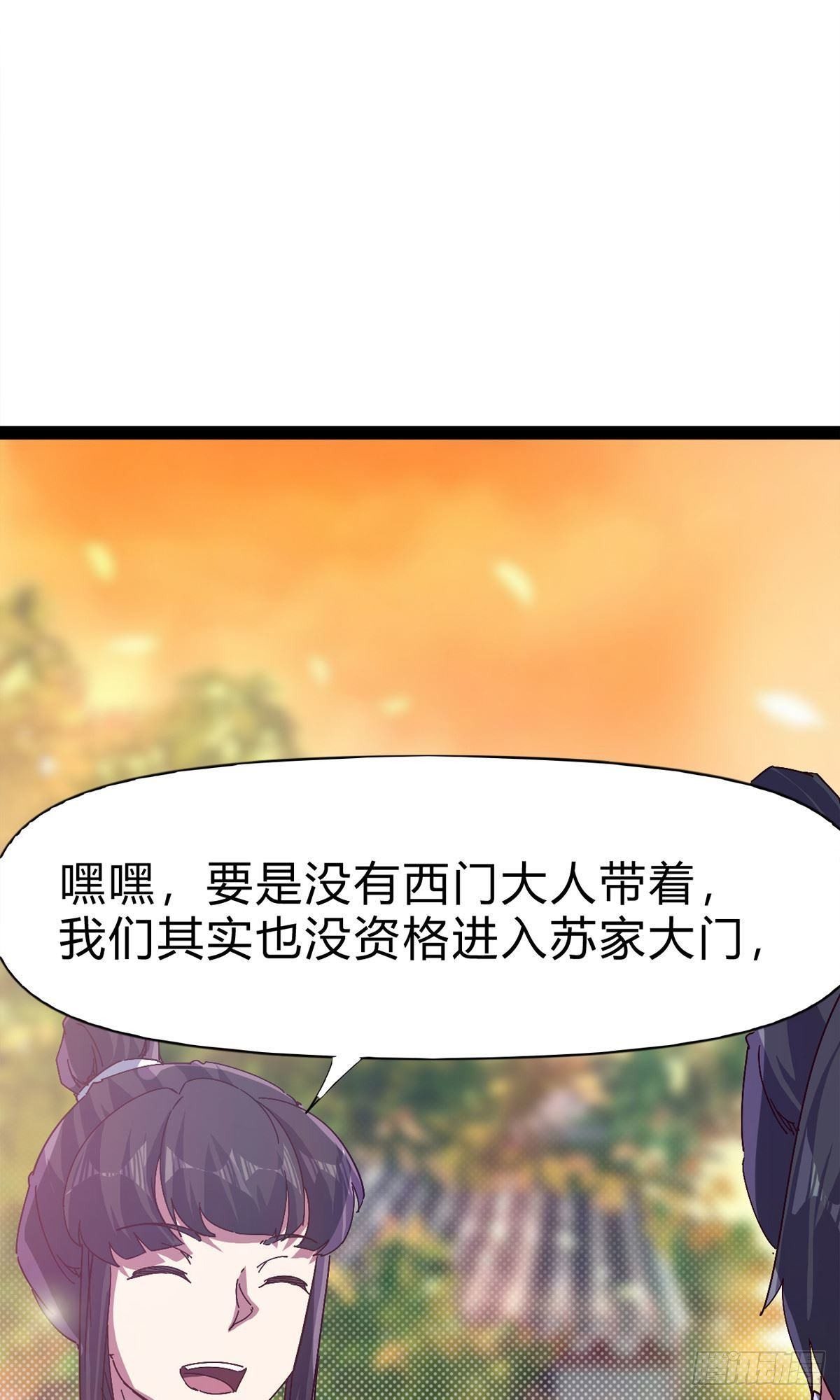 剑途韩漫全集-第101话 苏家祖地无删减无遮挡章节图片 