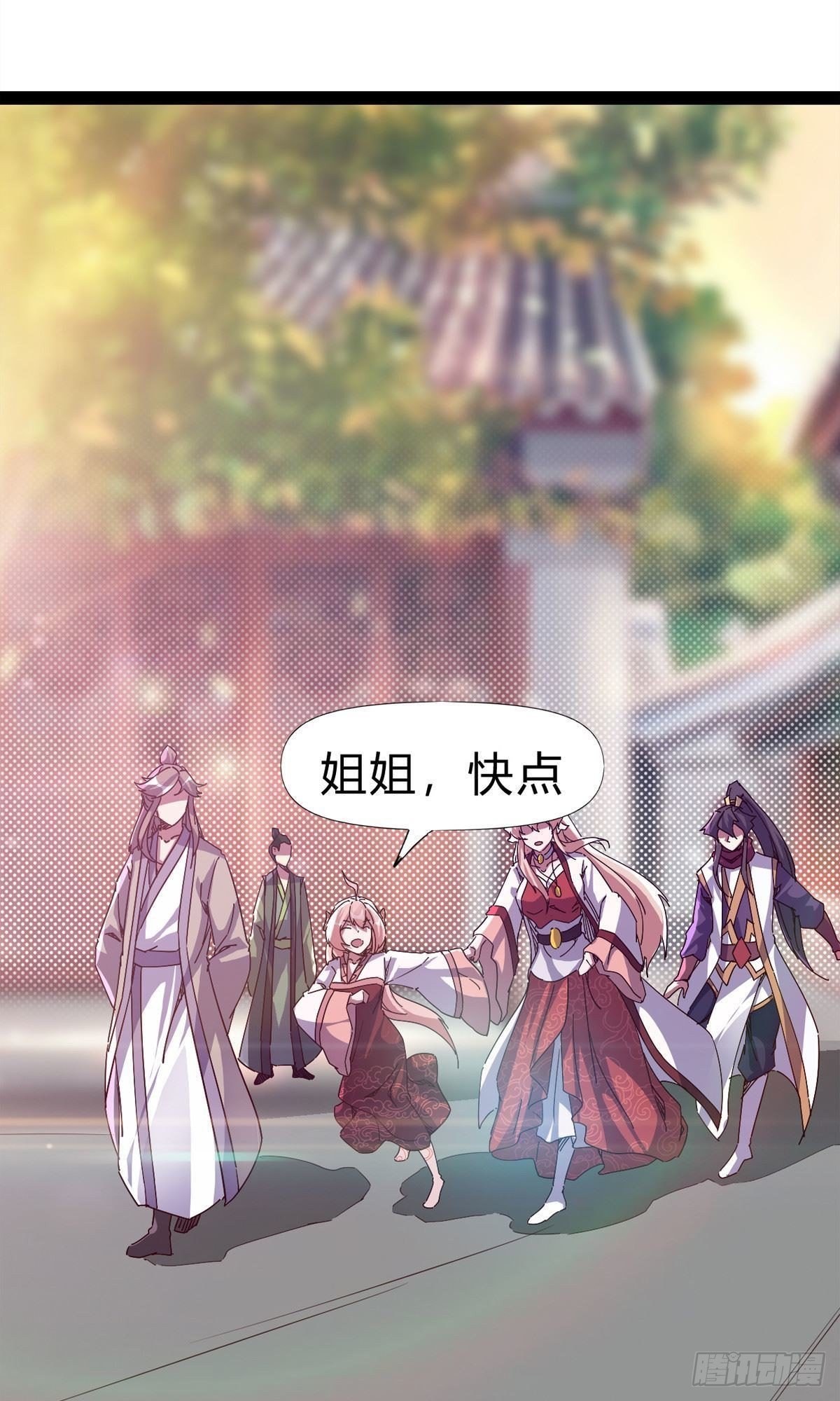剑途韩漫全集-第101话 苏家祖地无删减无遮挡章节图片 